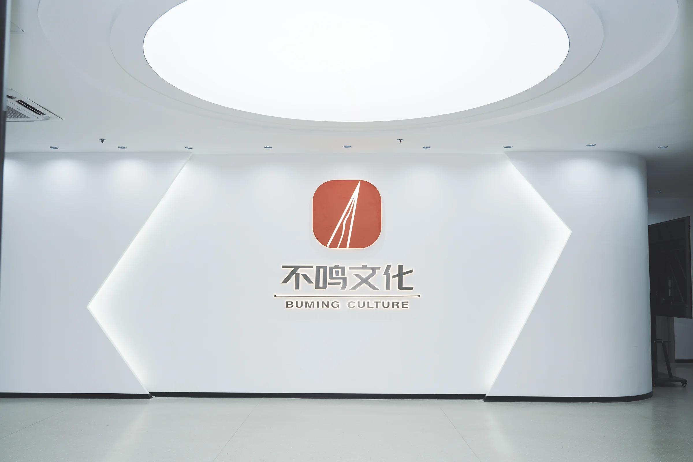 不鸣文化深圳总部前台与品牌墙