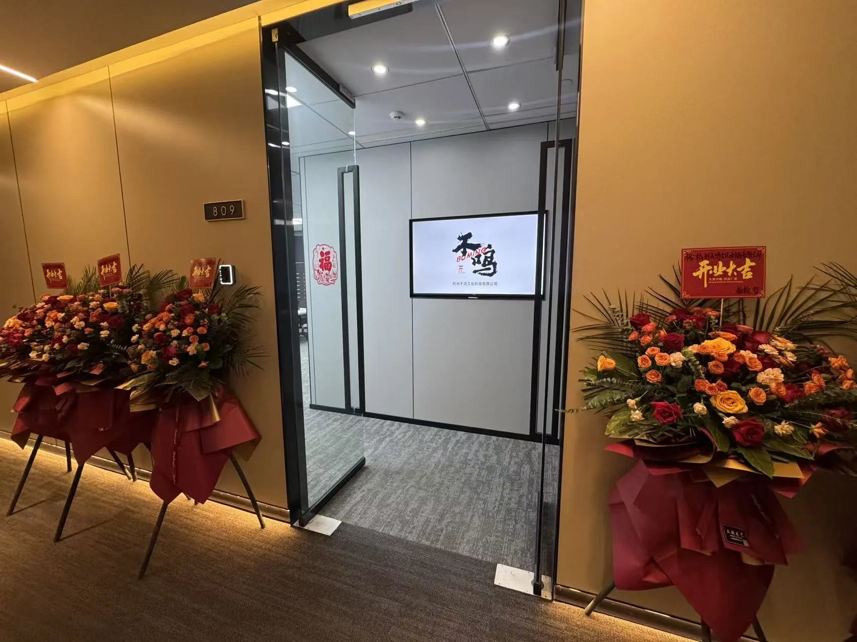 不鸣文化杭州公司实景